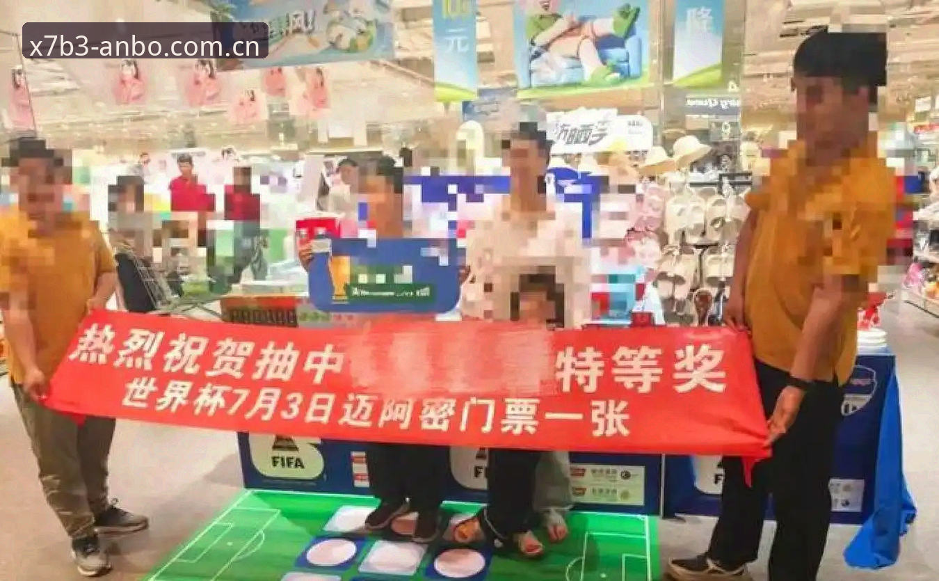 世界杯门票在手vs签证被拒：约旦土耳其球迷的赴美观赛困境与安博体育平台观赛体验对比