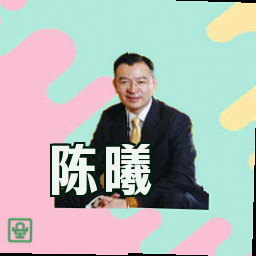 陈曦